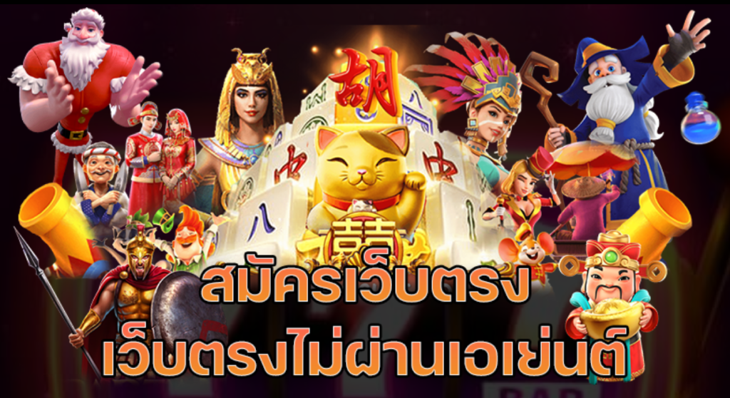 สล็อตเว็บตรงแตกดี