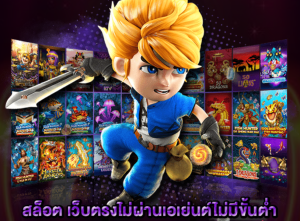 เกมสล็อต