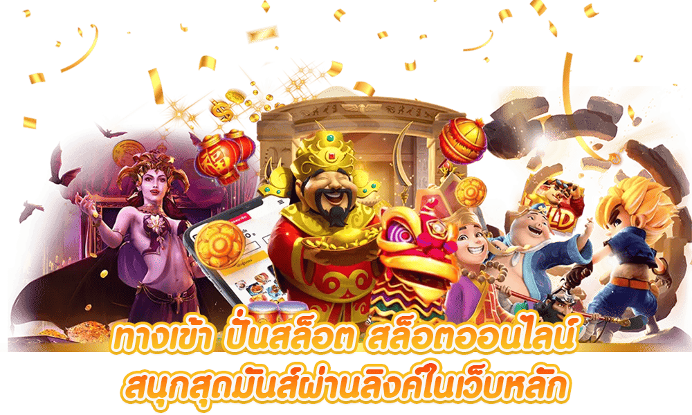 pgx888 ทางเข้า